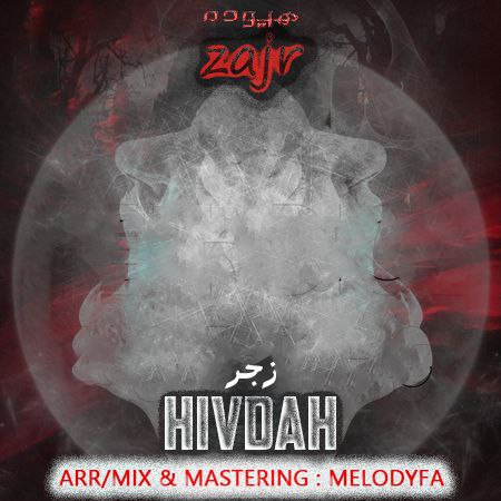 Hivdah – Zajr